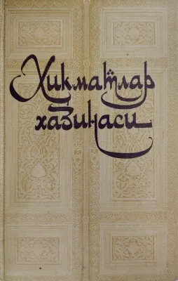 Hikmatlar xazinasi