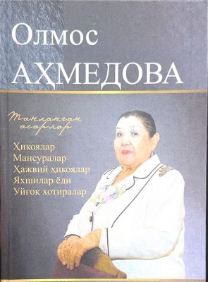 TANLANGAN ASARLAR