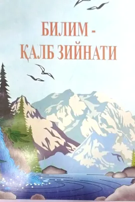 BILIM - QALB ZIYNATI