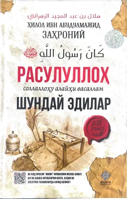 KAN RASULULLOX sollallohu alayhi vasallam SHUNDAY EDILAR