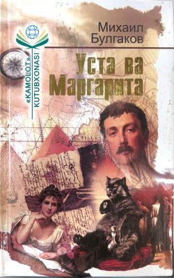 Usta va Margarita