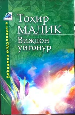 Vijdon uygʻonur