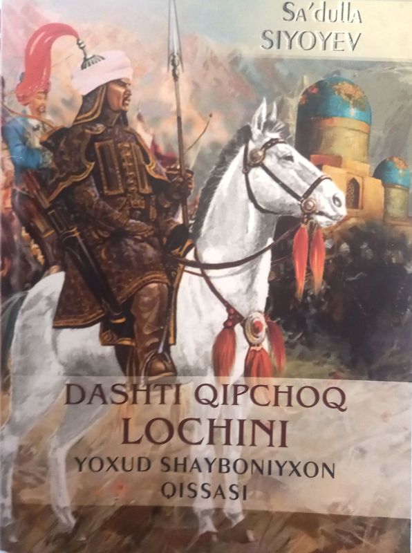 DASHTI QIPCHOQ LOCHINI