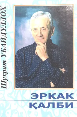 Erkak qalbi