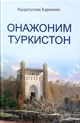 ONAJONIM TURKISTON