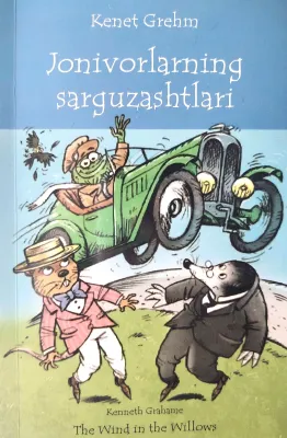 Jonivorlarning sarguzashtlari