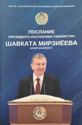 Послание Президента Республики Узбекистан Шавката Мирзиёева Олий Мажлису