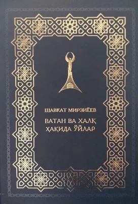VATAN VA XALQ HAQIDA O‘YLAR