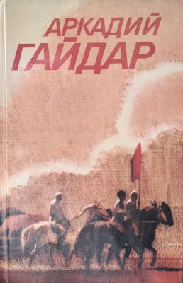 РАННИЕ И НЕОКОНЧЕННЫЕ ПРОИЗВЕДЕНИЯ
