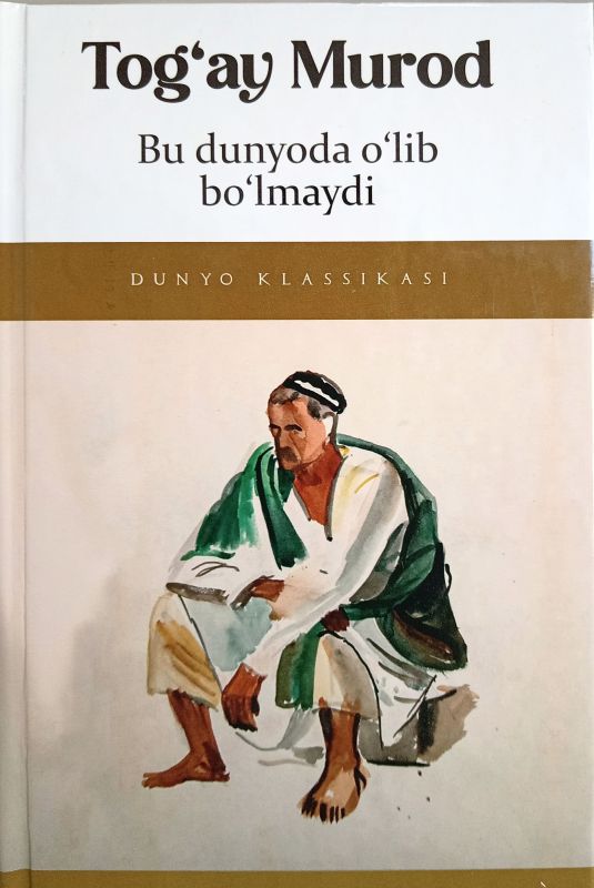 Bu dunyoda oʻlib boʻlmaydi