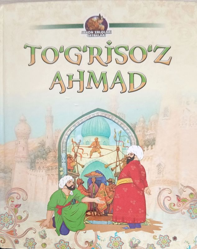 TOʻGʻRISOʻZ AHMAD