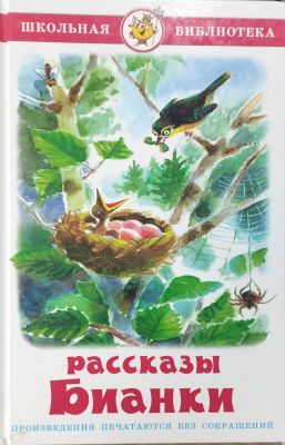 Рассказы и Сказки