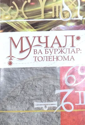 MUCAL VA BURJLAR: TOLENOMA