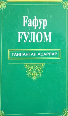 TANLANGAN ASARLAR