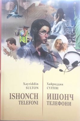 ISHONCH TELEFONI