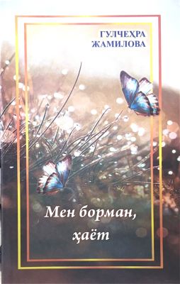MEN BORMAN, HAYOT
