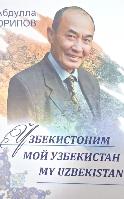 OʻZBEKISTONIM MOY UZBEKISTAN MY UZBEKISTAN