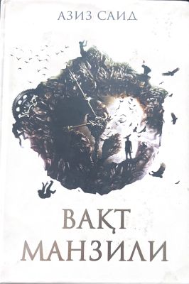VAQT MANZILI