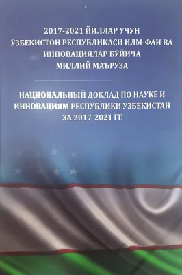 2017-2021 YILLAR UCHUN O'ZBEKISTON RESPUBLIKASI ILM-FAN VA INNOVATSIYALAR BO'YICHA MILLIY MA'RUZA