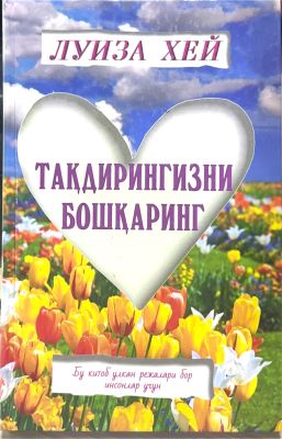 TAQDIRINGIZNI BOSHQARING