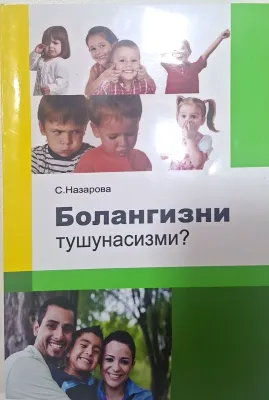Bolangizni tushunasizmi?