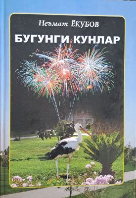 BUGUNGI KUNLAR