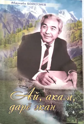AY, AKAM, DARYO EKAN