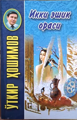 Ikki eshik orasi