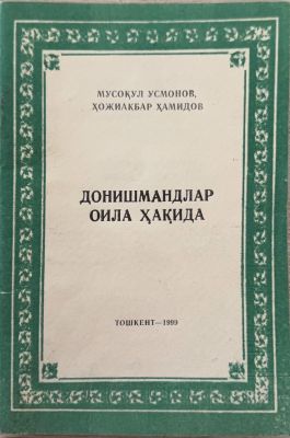 DONISHMANDLAR OILA HAQIDA