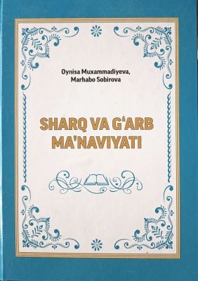 SHARQ VA G'ARB MAʼNAVIYATI