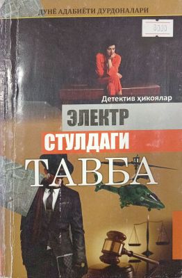 ELEKTR STULDAGI TAVBA