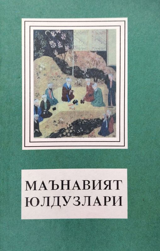 Maʼnaviyat yulduzlari