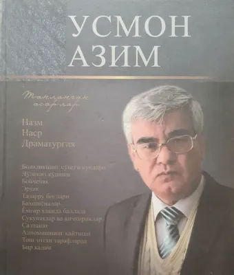 TANLANGAN ASARLAR