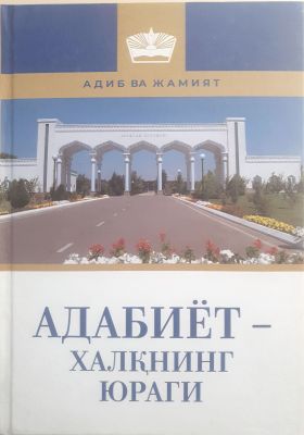 Adabiyot – xalqning yuragi