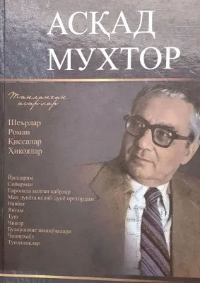 Tanlangan asarlar