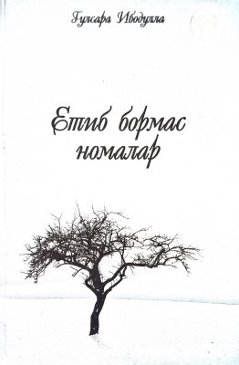 ETIB BORMAS NOMALAR