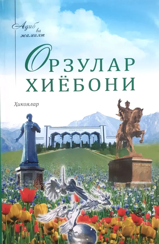 ORZULAR XIYOBONI