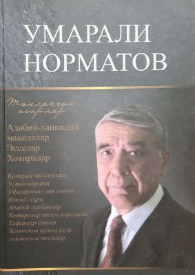 TANLANGAN ASARLAR