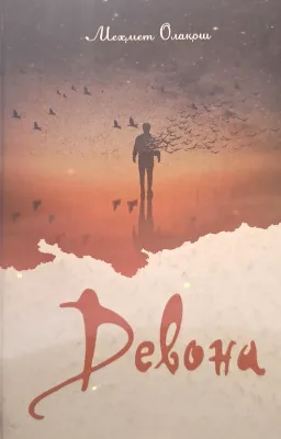 Devona
