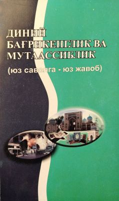DINIY BAGʻRIKENGLIK VA MUTAASSISBLIK