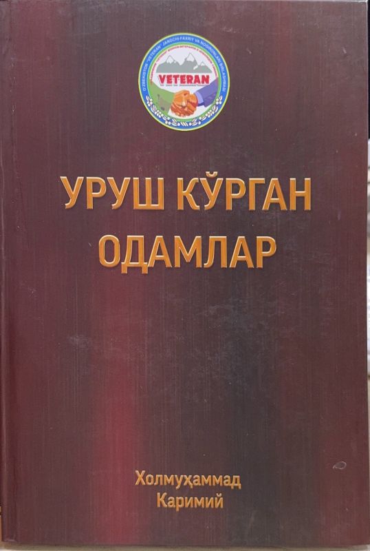 Urush koʻrgan odamlar