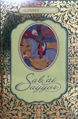 Sab'ai Sayyor