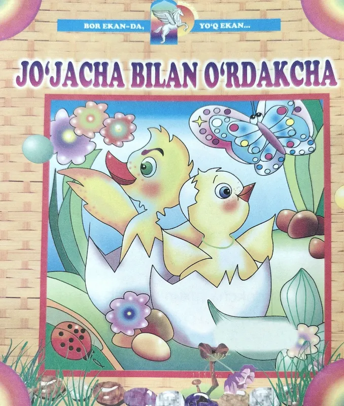 JOʻJACHA BILAN OʻRDAKCHA