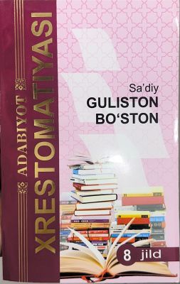 GULISTON BOʻSTON