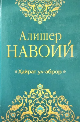 Hayrat ul-abror