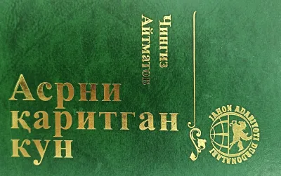 ASRNI QARITGAN KUN