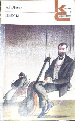 ПЬЕСЫ