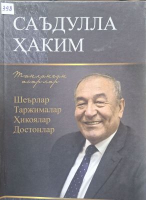 Tanlangan asarlar