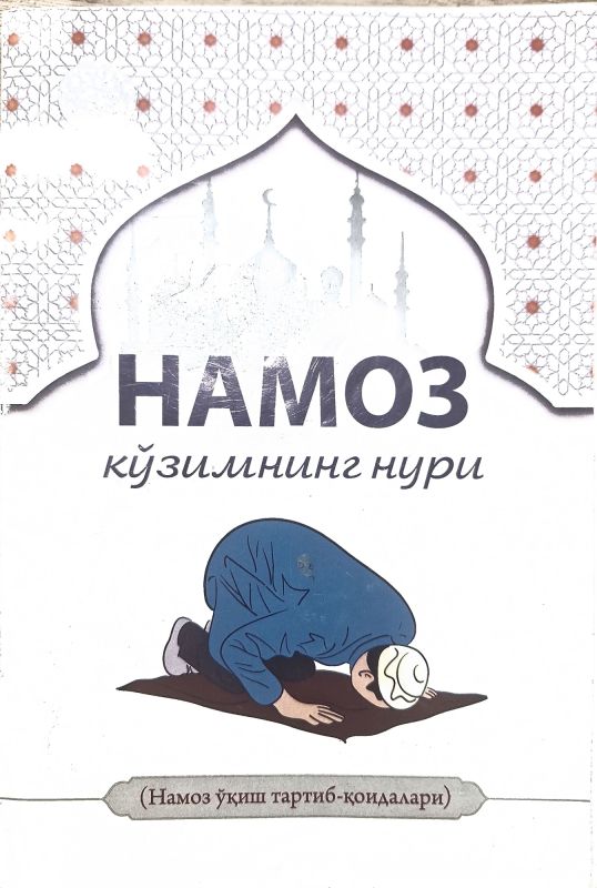 NAMOZ
