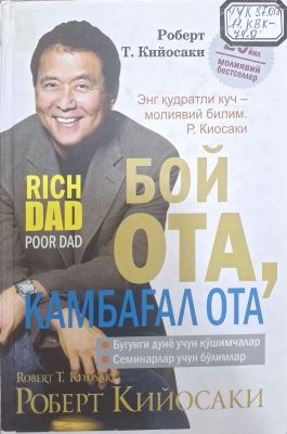 BOY OTA, KAMBAG'AL OTA